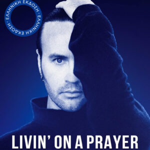 Desmond Child's Livin' on a Prayer: Big Songs Big Life